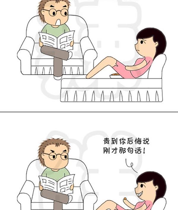 《麻辣鲜妻一爆笑爱情日常》麻辣鲜妻一爆笑爱情日常 第20集 第8页