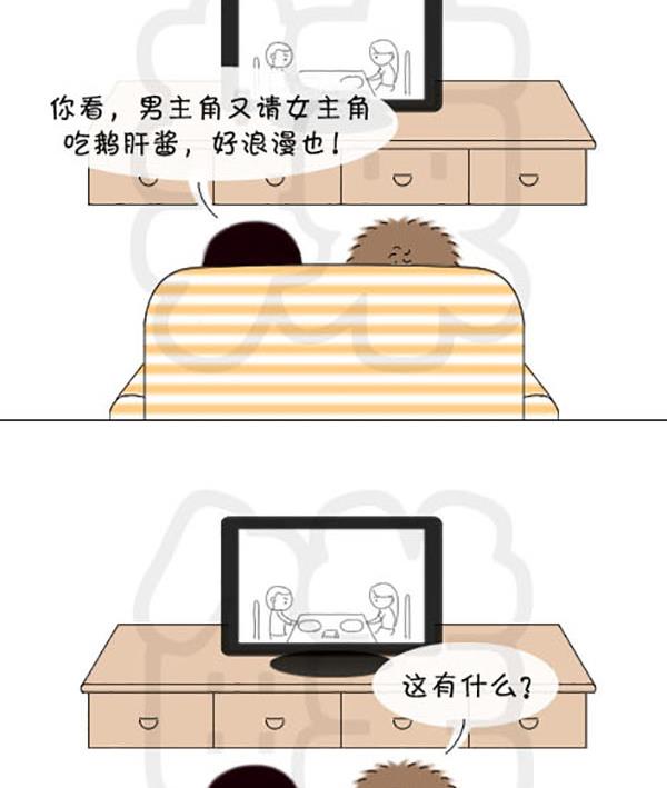 《麻辣鲜妻一爆笑爱情日常》麻辣鲜妻一爆笑爱情日常 第19集 第11页