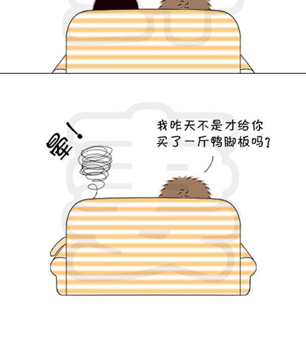 《麻辣鲜妻一爆笑爱情日常》麻辣鲜妻一爆笑爱情日常 第19集 第12页