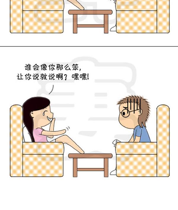 《麻辣鲜妻一爆笑爱情日常》麻辣鲜妻一爆笑爱情日常 第19集 第6页