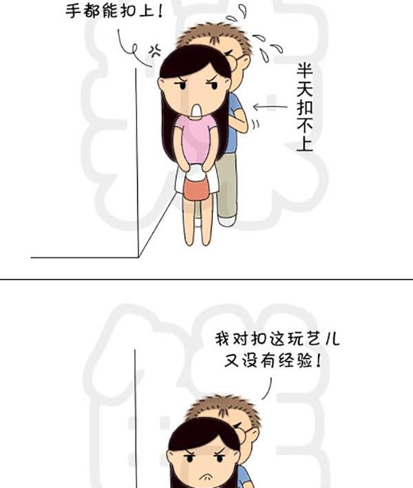 《麻辣鲜妻一爆笑爱情日常》麻辣鲜妻一爆笑爱情日常 第19集 第8页
