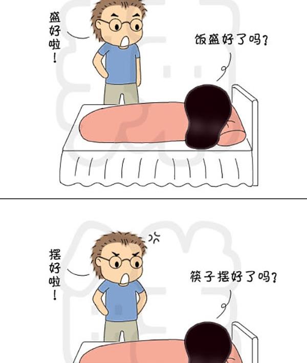 《麻辣鲜妻一爆笑爱情日常》麻辣鲜妻一爆笑爱情日常 第17集 第11页