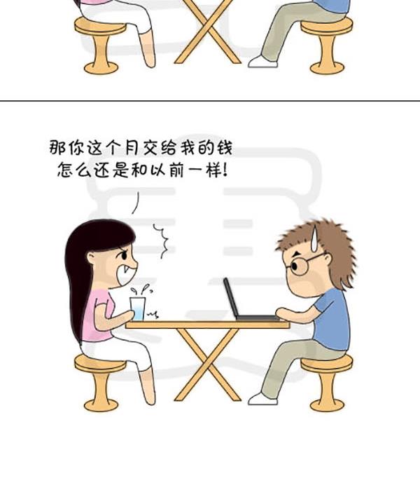 《麻辣鲜妻一爆笑爱情日常》麻辣鲜妻一爆笑爱情日常 第17集 第15页