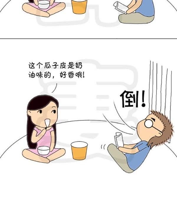 《麻辣鲜妻一爆笑爱情日常》麻辣鲜妻一爆笑爱情日常 第18集 第12页