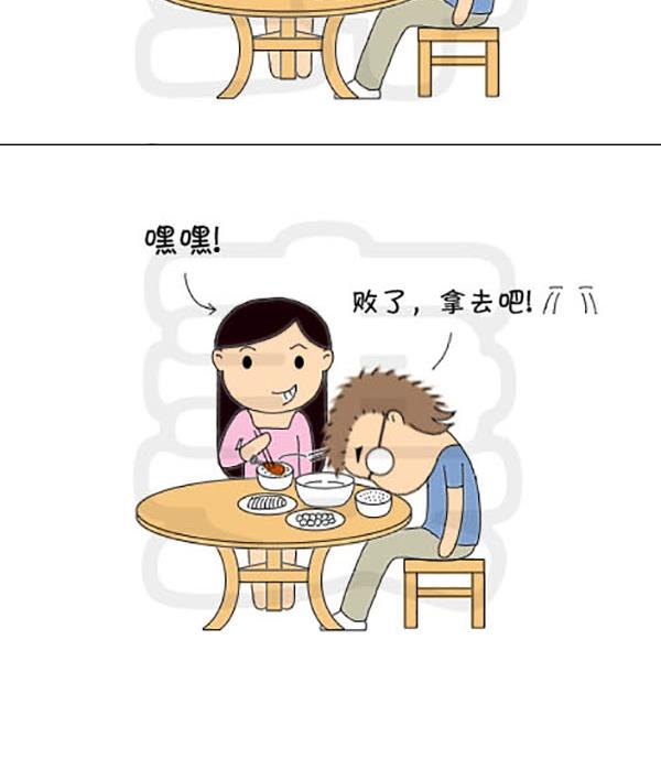 《麻辣鲜妻一爆笑爱情日常》麻辣鲜妻一爆笑爱情日常 第18集 第15页