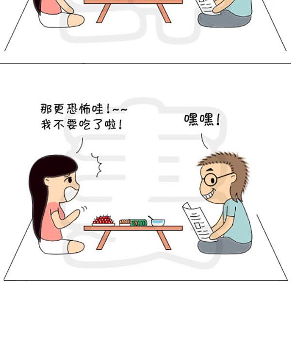 《麻辣鲜妻一爆笑爱情日常》麻辣鲜妻一爆笑爱情日常 第21集 第12页