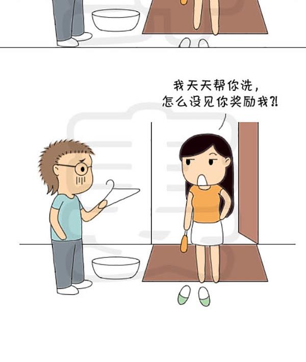 《麻辣鲜妻一爆笑爱情日常》麻辣鲜妻一爆笑爱情日常 第22集 第6页