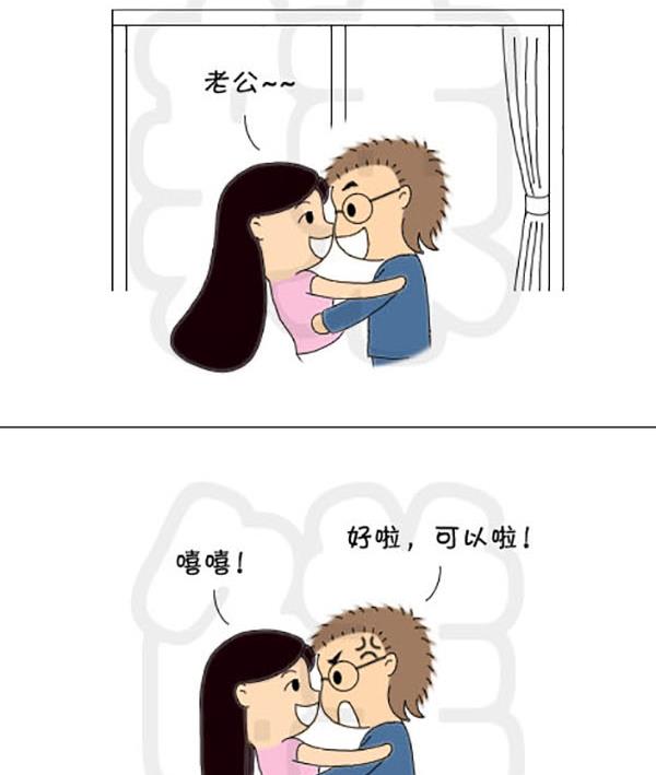 《麻辣鲜妻一爆笑爱情日常》麻辣鲜妻一爆笑爱情日常 第22集 第8页