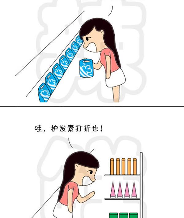 《麻辣鲜妻一爆笑爱情日常》麻辣鲜妻一爆笑爱情日常 第22集 第11页
