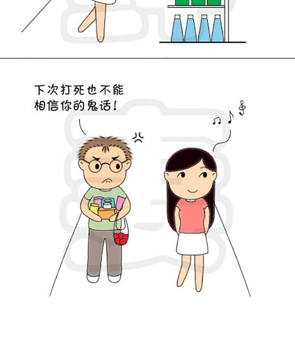 《麻辣鲜妻一爆笑爱情日常》麻辣鲜妻一爆笑爱情日常 第22集 第12页