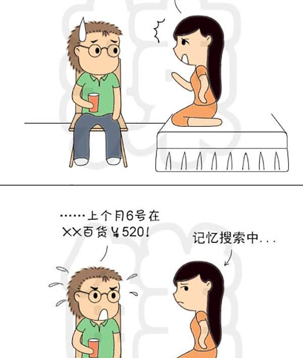 《麻辣鲜妻一爆笑爱情日常》麻辣鲜妻一爆笑爱情日常 第22集 第14页