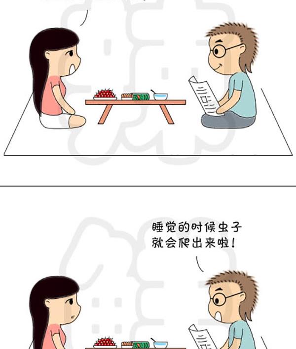 《麻辣鲜妻一爆笑爱情日常》麻辣鲜妻一爆笑爱情日常 第21集 第11页