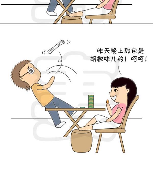 《麻辣鲜妻一爆笑爱情日常》麻辣鲜妻一爆笑爱情日常 第21集 第15页