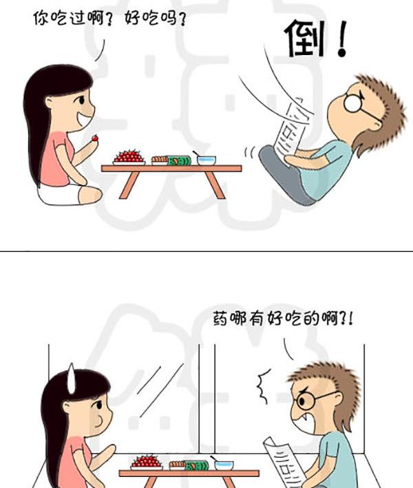 《麻辣鲜妻一爆笑爱情日常》麻辣鲜妻一爆笑爱情日常 第21集 第8页