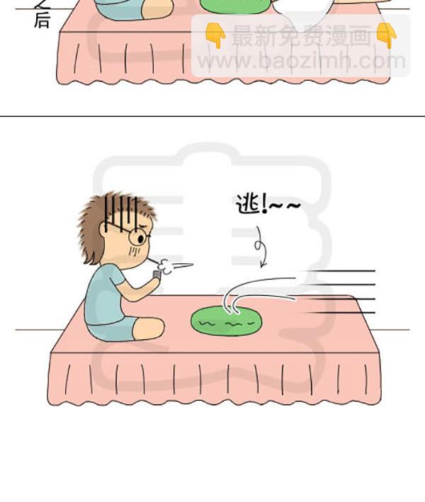 《麻辣鲜妻一爆笑爱情日常》麻辣鲜妻一爆笑爱情日常 第23集 第12页