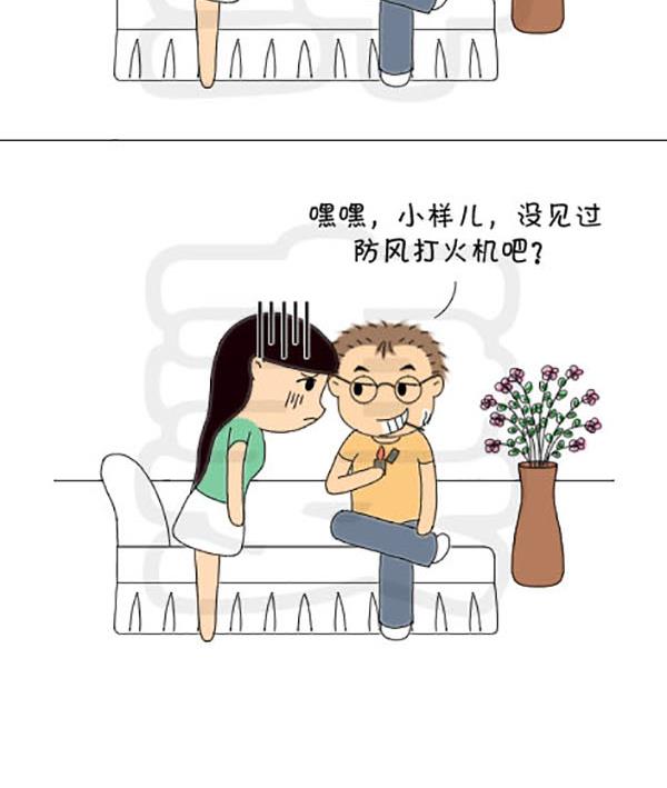 《麻辣鲜妻一爆笑爱情日常》麻辣鲜妻一爆笑爱情日常 第23集 第15页