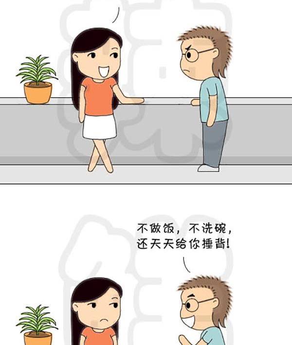 《麻辣鲜妻一爆笑爱情日常》麻辣鲜妻一爆笑爱情日常 第23集 第8页