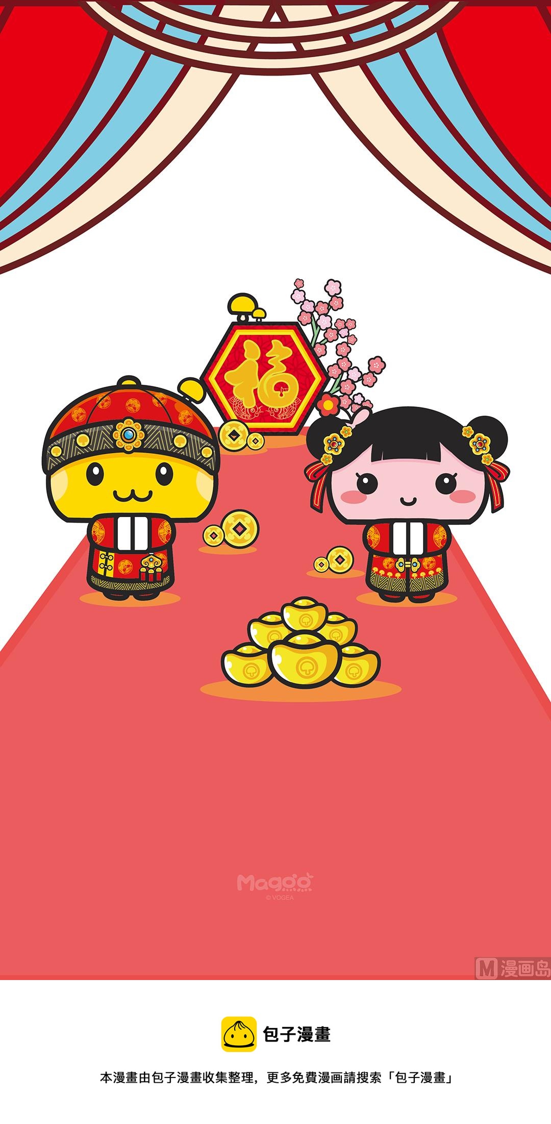 《蘑菇点点之爱的点滴》蘑菇新年拜年系列壁纸 第12页