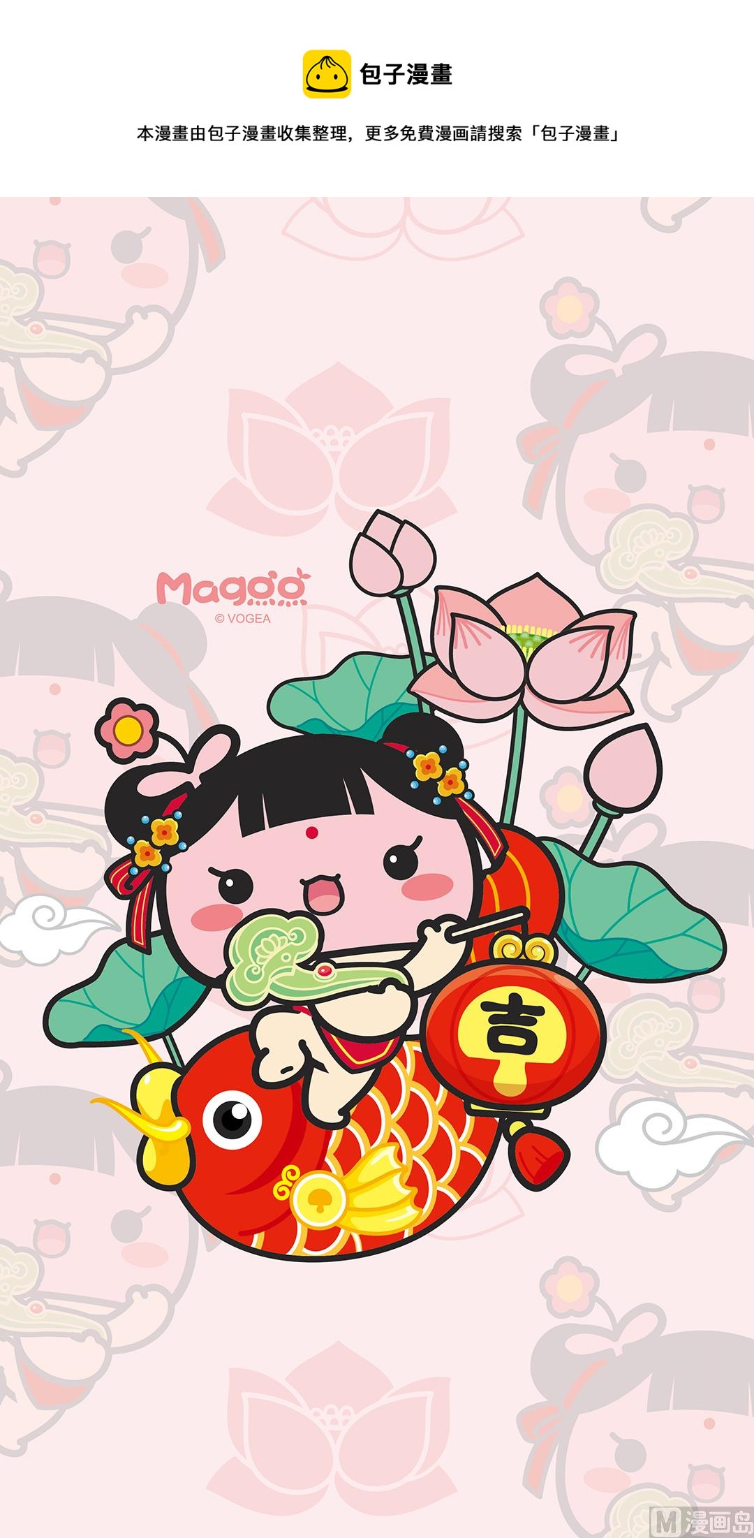 《蘑菇点点之爱的点滴》蘑菇新年拜年系列壁纸 第5页