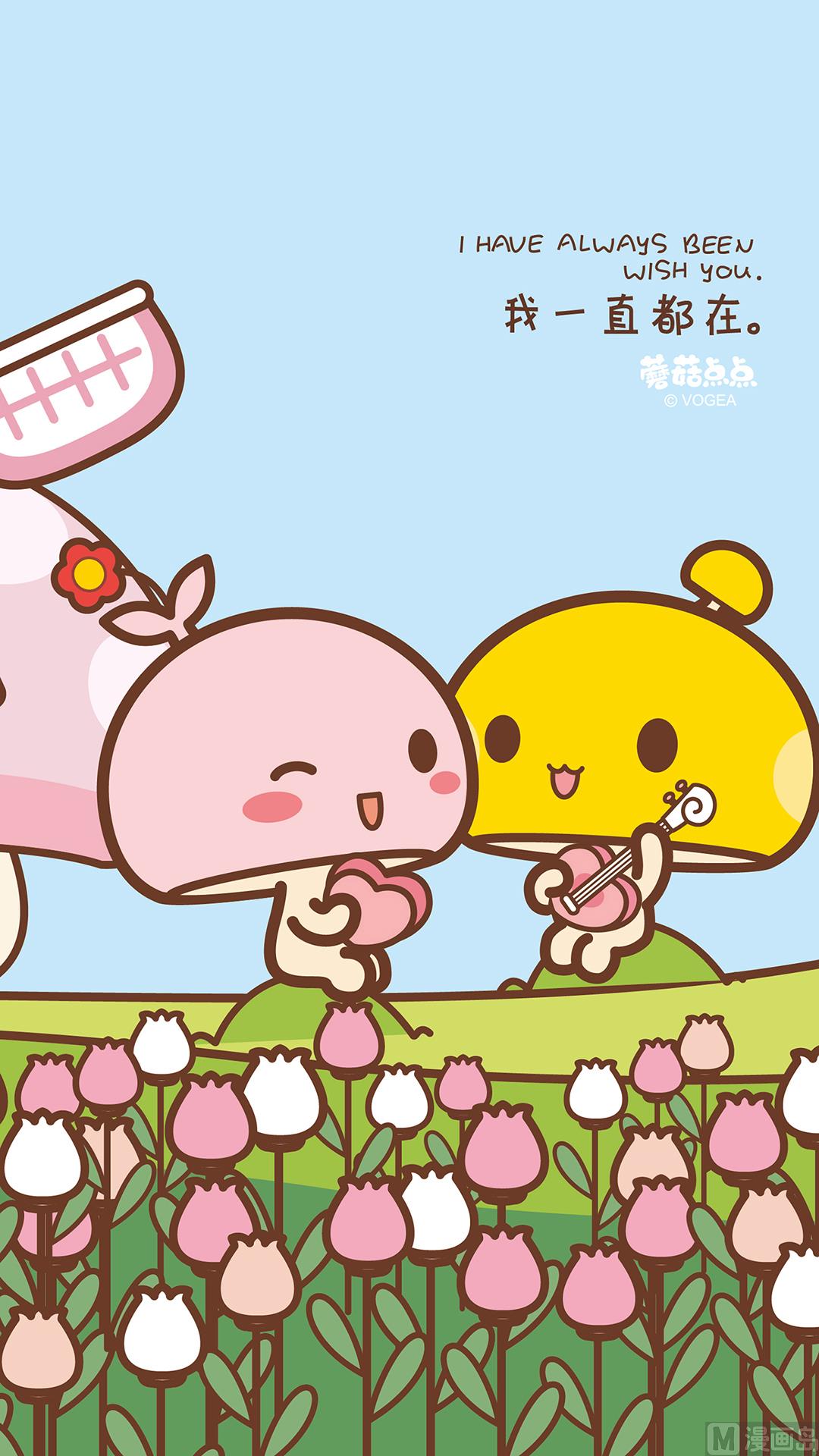 《蘑菇点点之爱的点滴》情人节系列壁纸 第10页