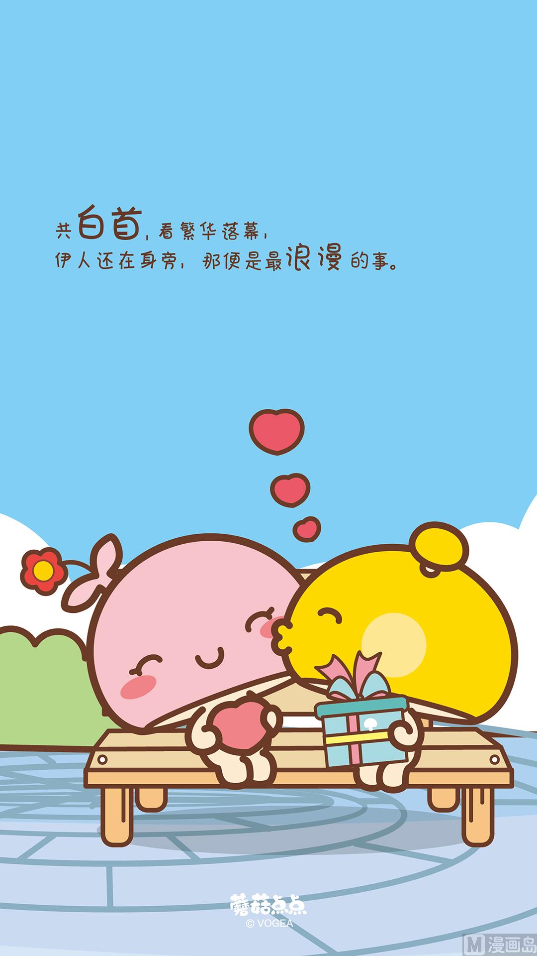 《蘑菇点点之爱的点滴》情人节系列壁纸 第8页