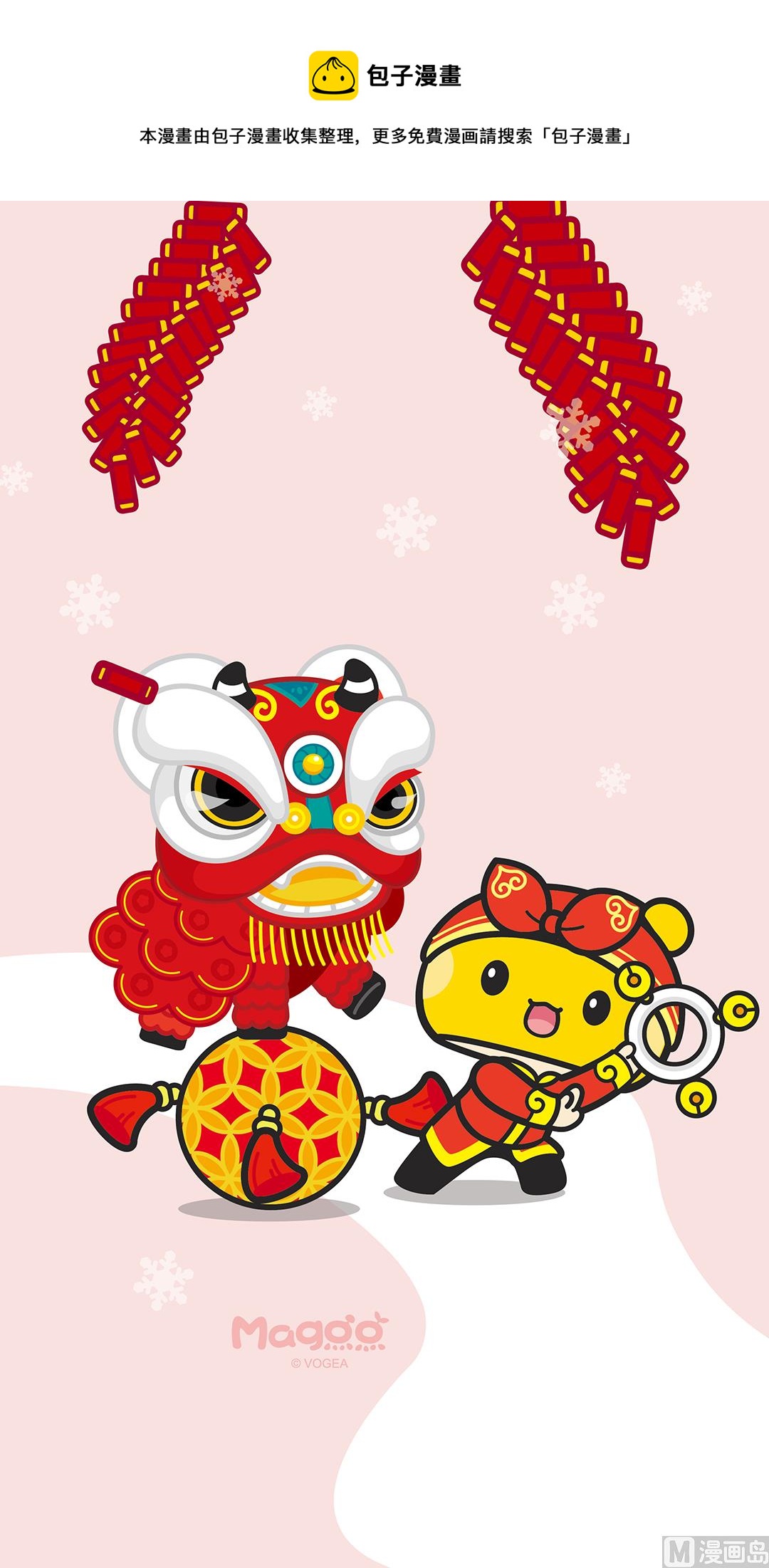 《蘑菇点点之爱的点滴》蘑菇新年拜年系列壁纸 第9页
