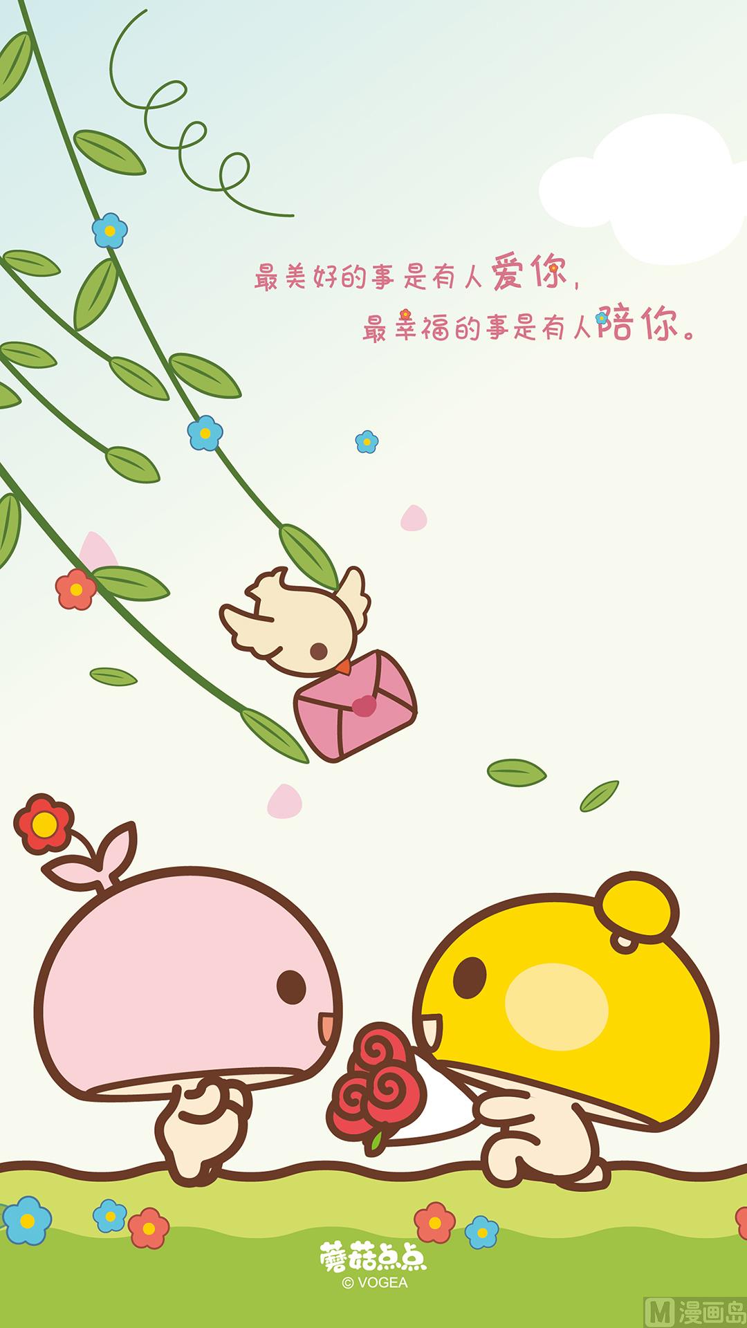 《蘑菇点点之爱的点滴》情人节系列壁纸 第3页