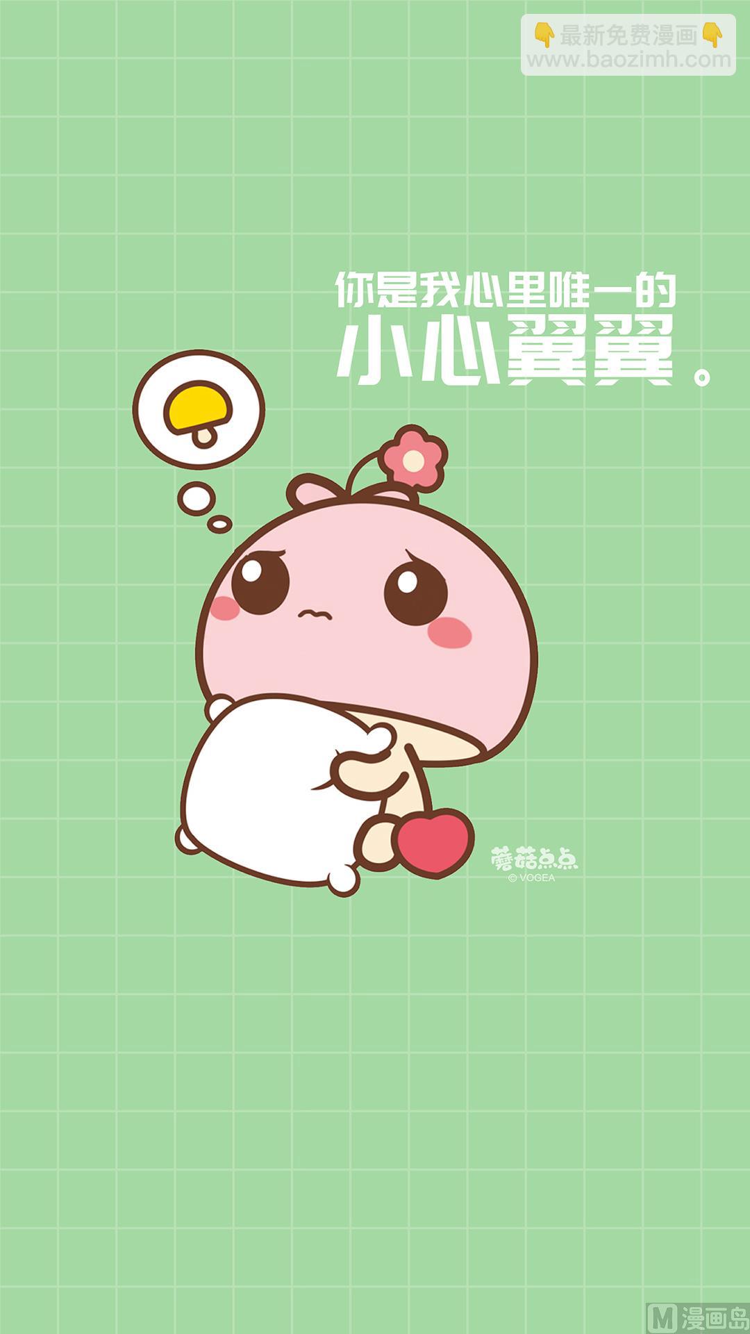 《蘑菇点点之爱的点滴》蘑菇点点手机表情壁纸 第11页