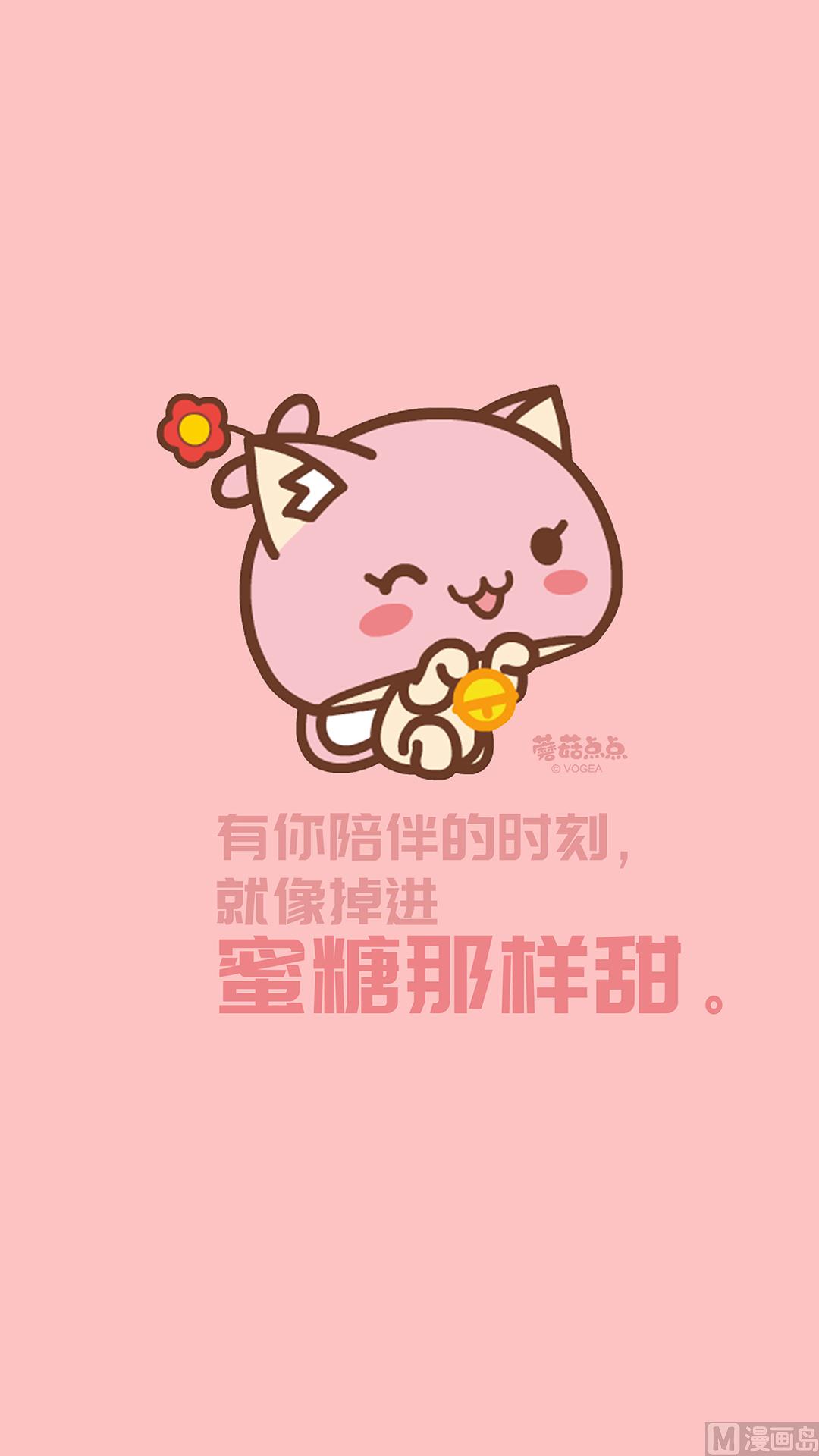 《蘑菇点点之爱的点滴》蘑菇点点手机表情壁纸 第4页