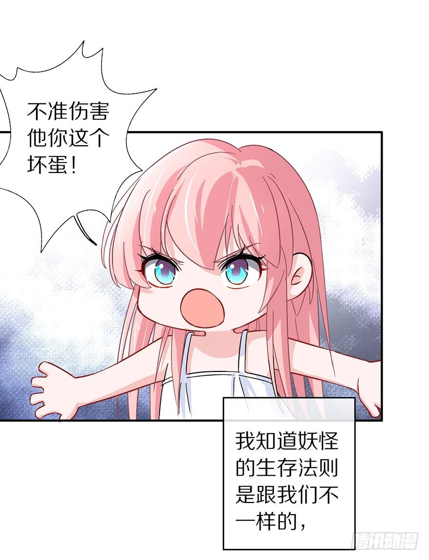 《镇山巫女传》我们都是一样的 第10页