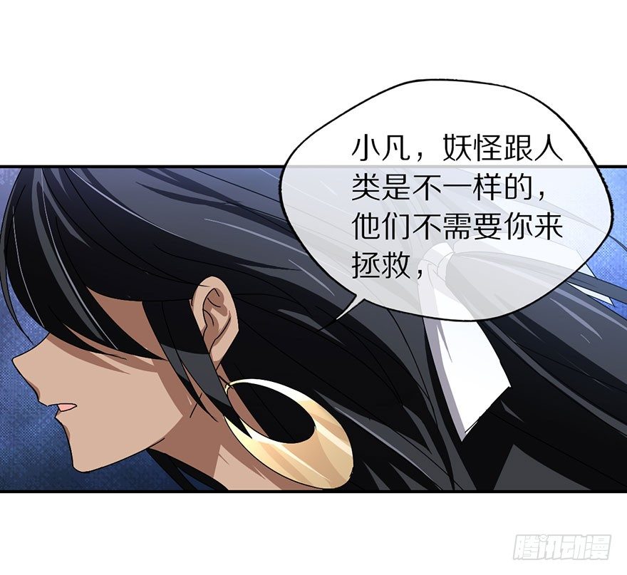 《镇山巫女传》我们都是一样的 第16页