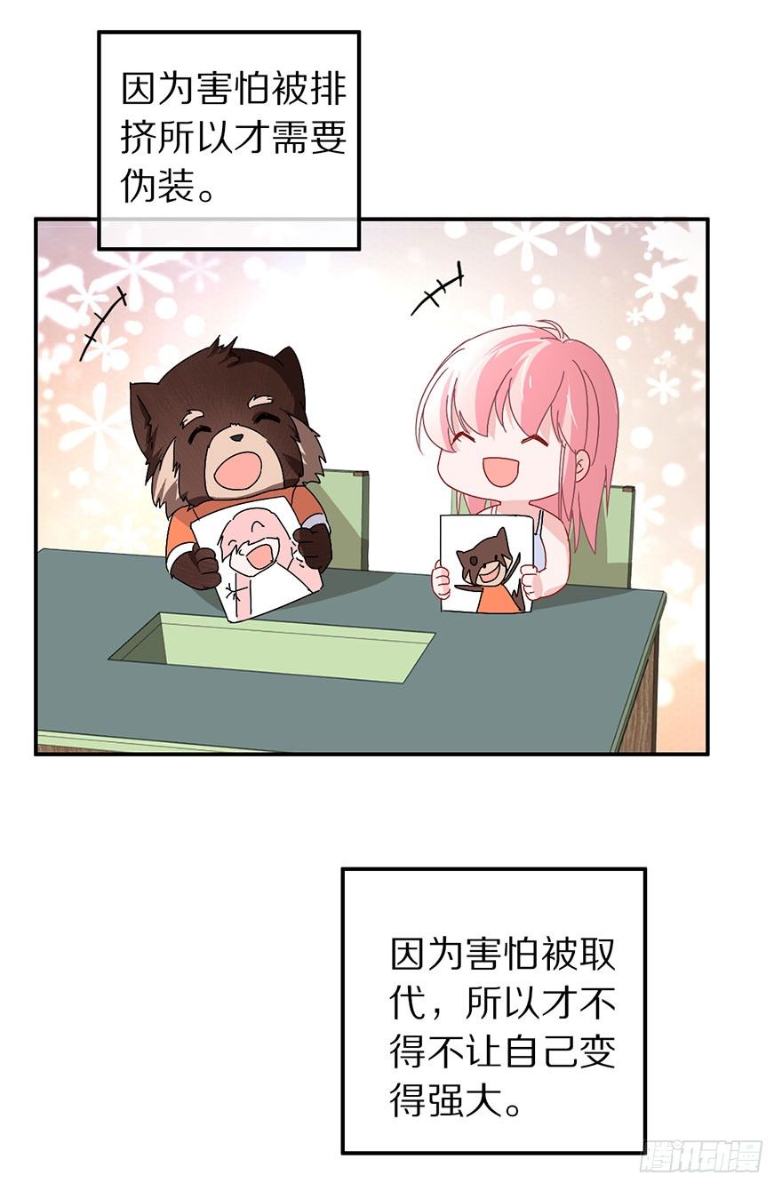 《镇山巫女传》我们都是一样的 第19页