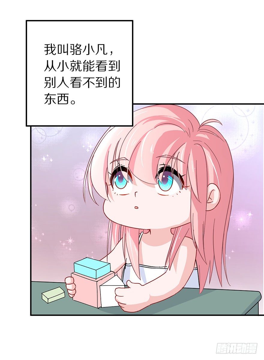 《镇山巫女传》我们都是一样的 第1页
