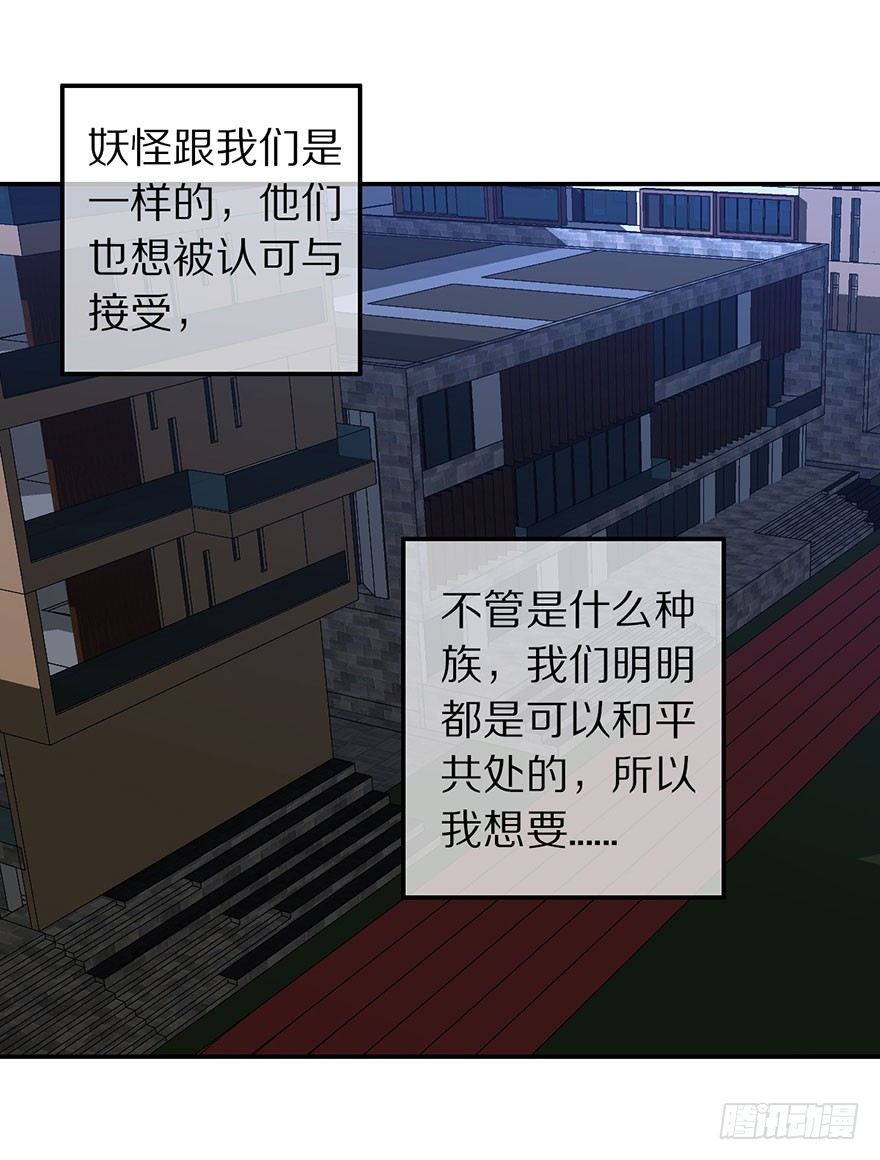 《镇山巫女传》我们都是一样的 第20页