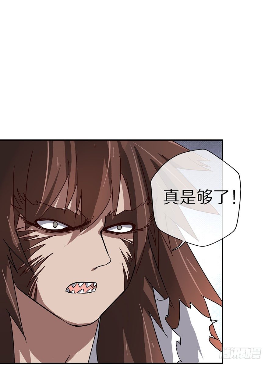 《镇山巫女传》我们都是一样的 第22页