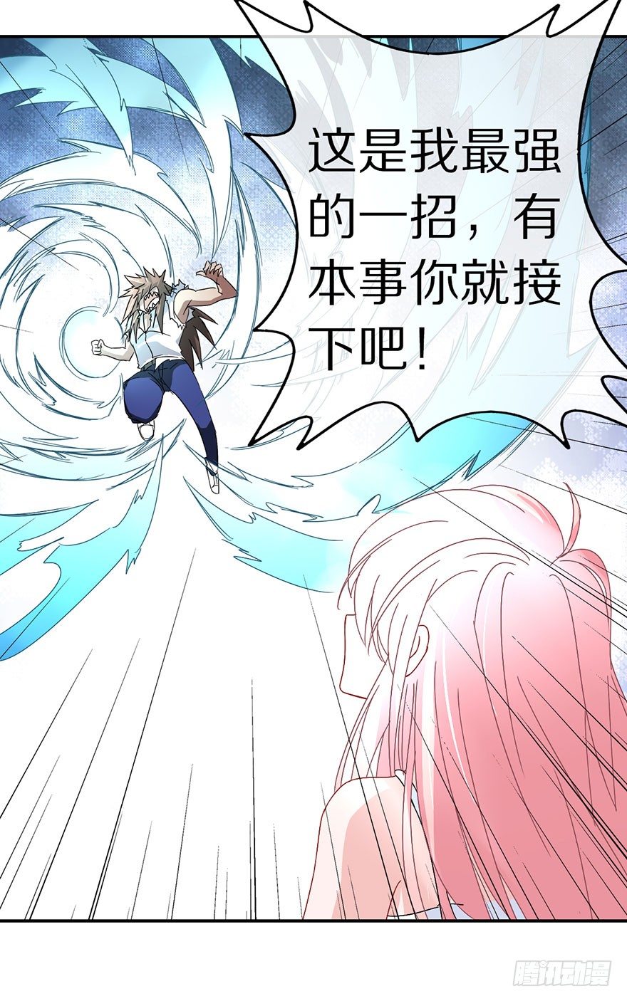 《镇山巫女传》我们都是一样的 第25页
