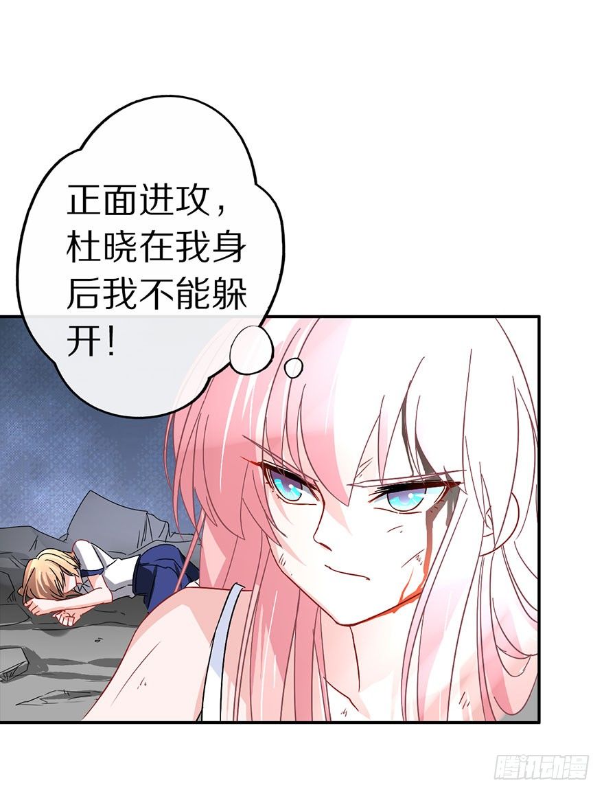 《镇山巫女传》我们都是一样的 第26页