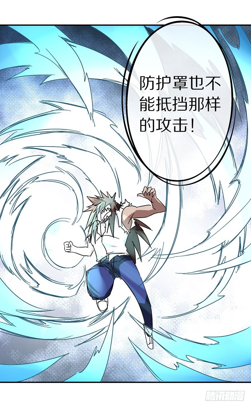 《镇山巫女传》我们都是一样的 第27页