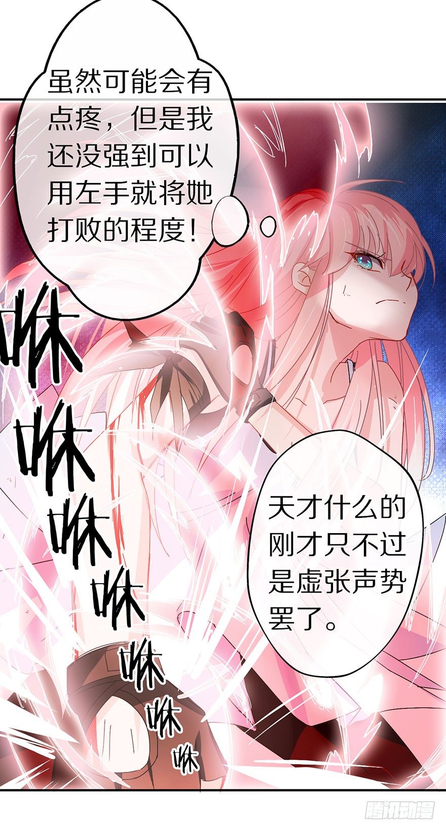 《镇山巫女传》我们都是一样的 第30页