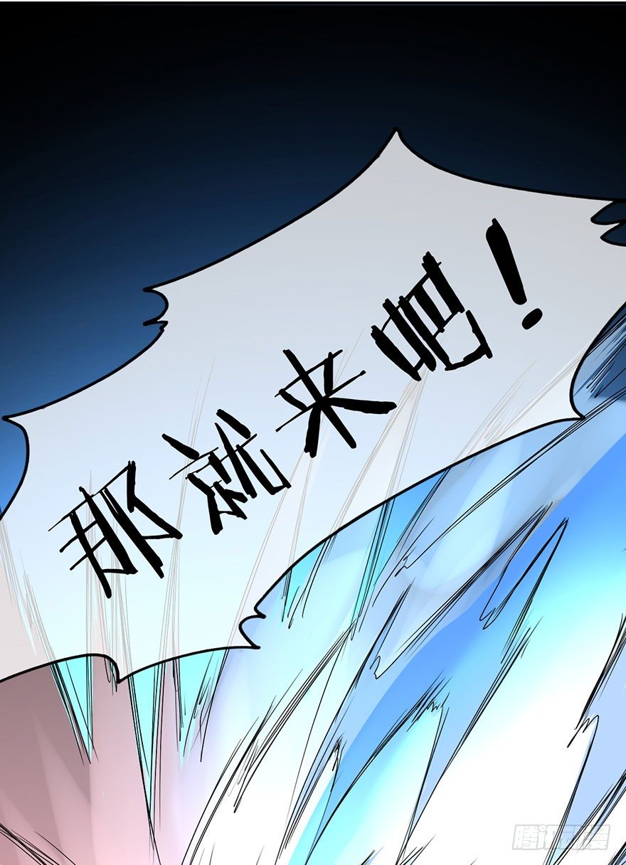 《镇山巫女传》我们都是一样的 第33页