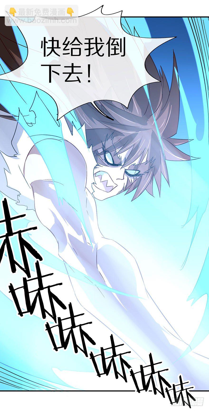 《镇山巫女传》我们都是一样的 第36页
