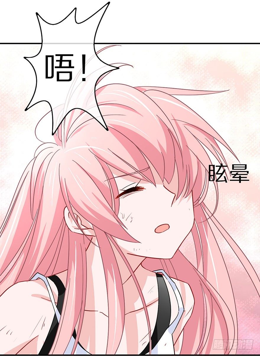 《镇山巫女传》我们都是一样的 第46页