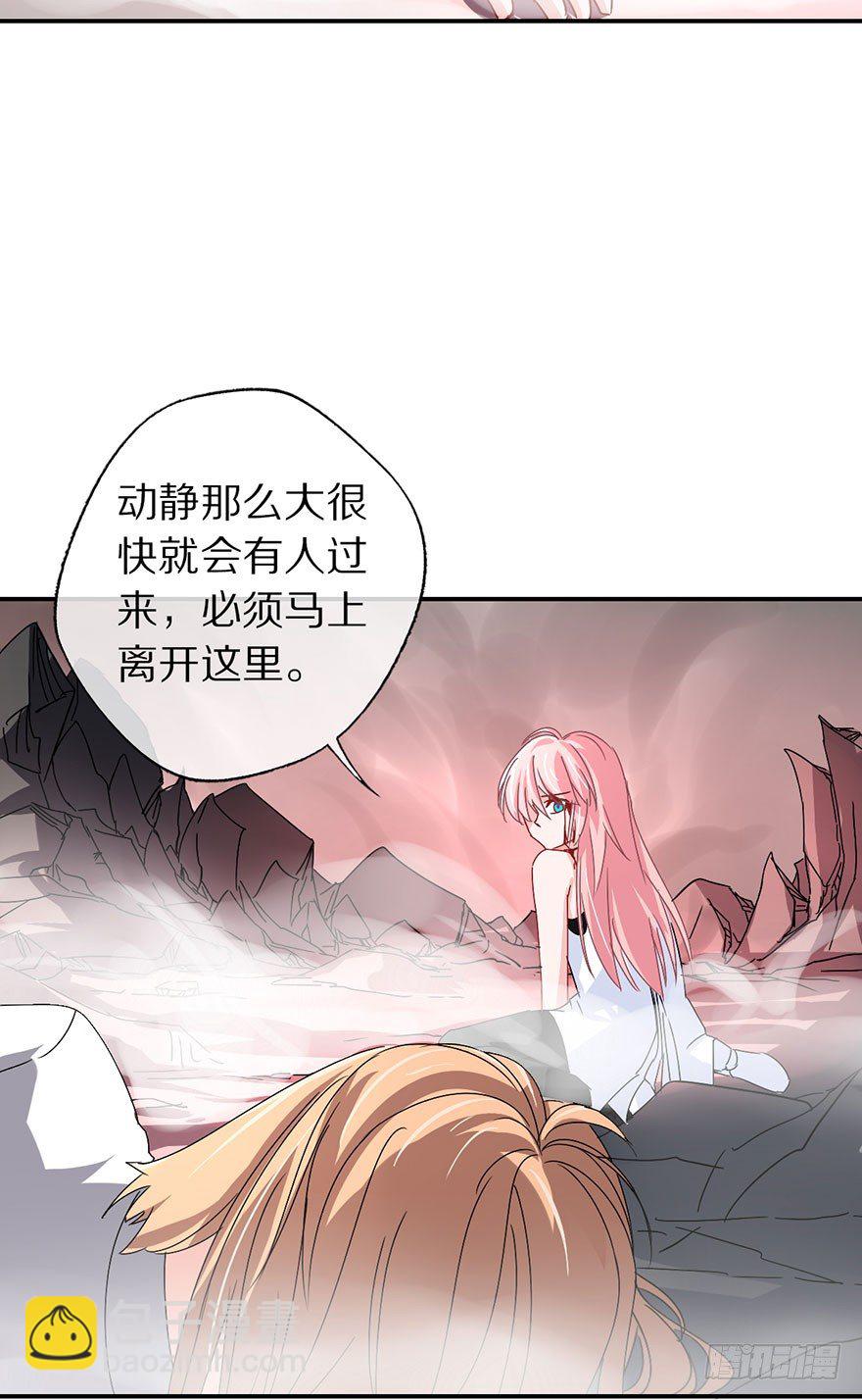《镇山巫女传》我们都是一样的 第48页