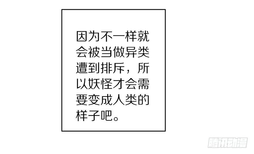 《镇山巫女传》我们都是一样的 第8页