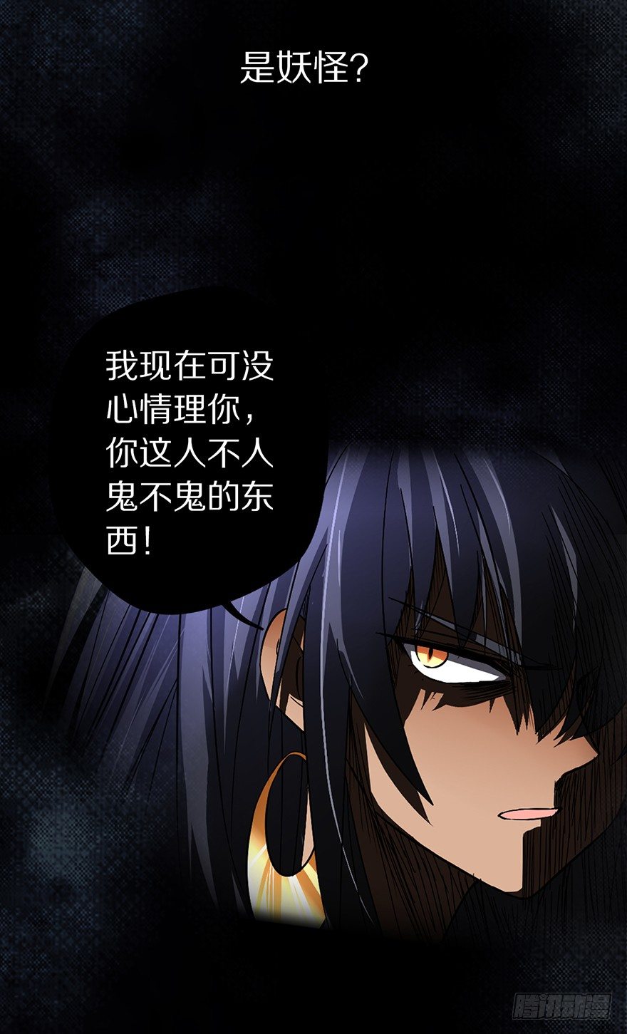 《镇山巫女传》预告 第19页