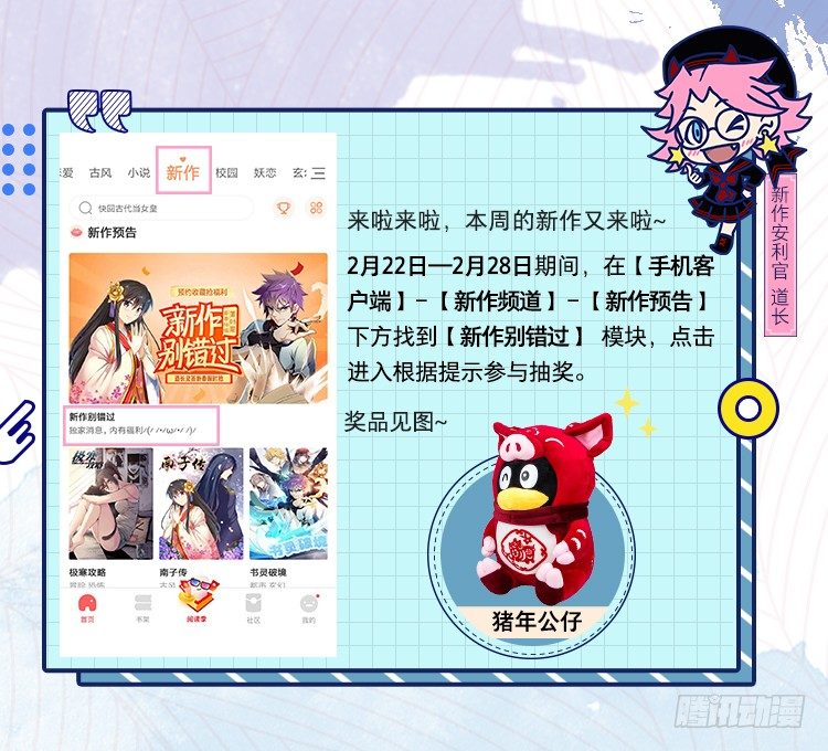 《镇山巫女传》预告 第30页