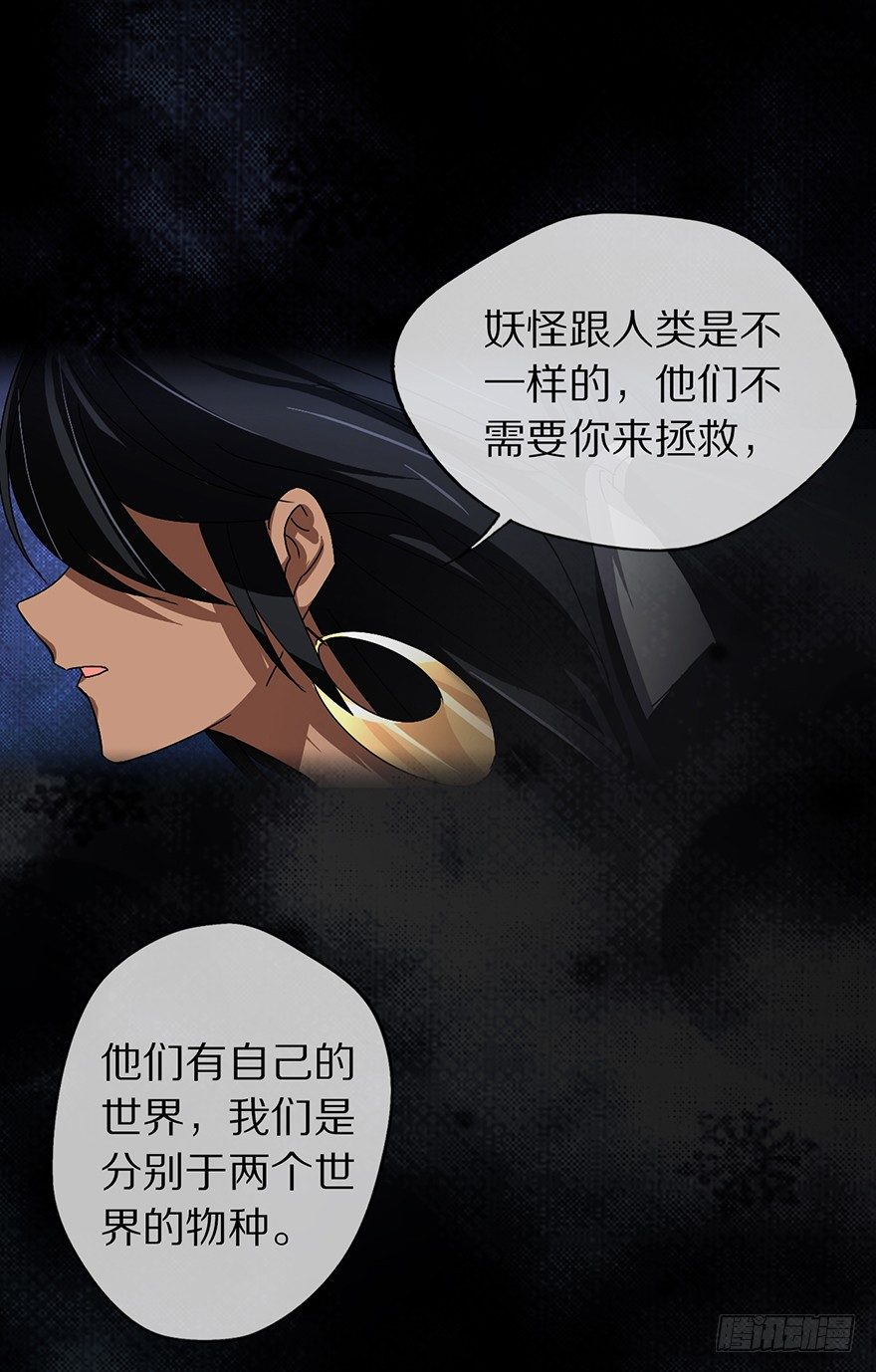 《镇山巫女传》预告 第4页