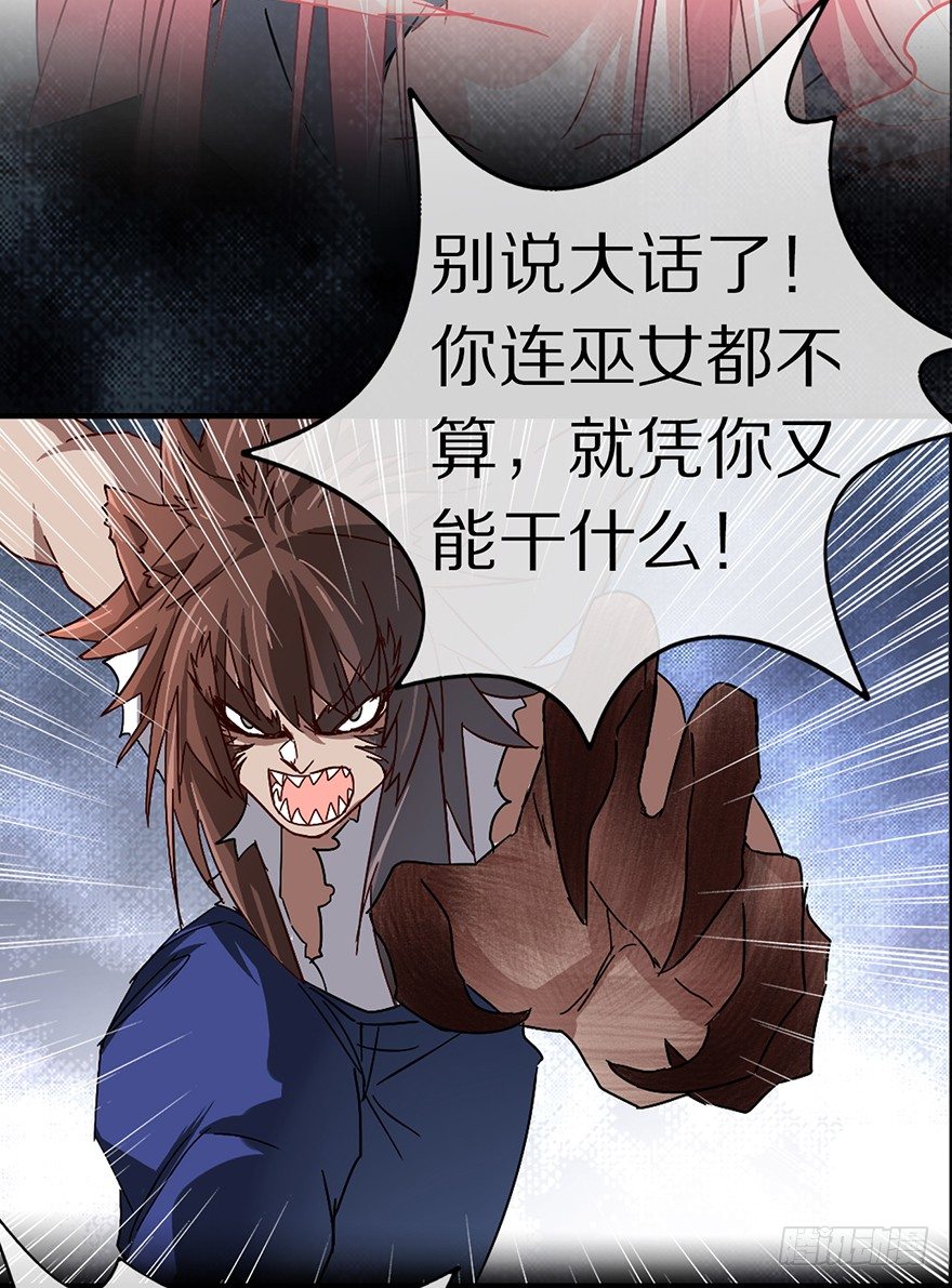 《镇山巫女传》预告 第9页