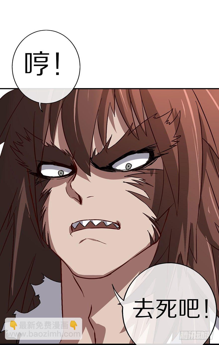 《镇山巫女传》成为最强的巫女！ 第14页