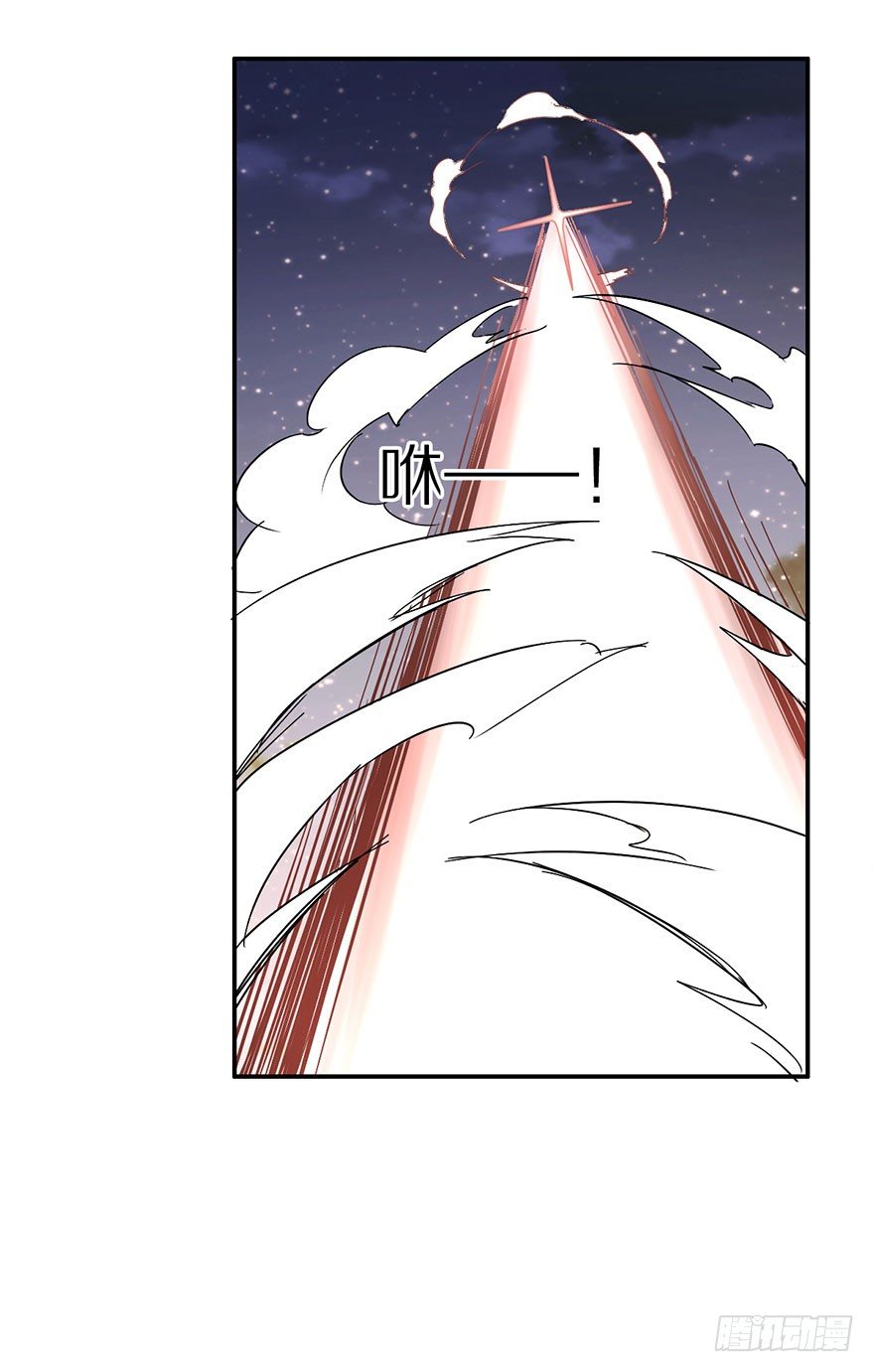 《镇山巫女传》成为最强的巫女！ 第23页